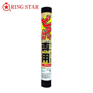 �����O�X�^�[ RING STAR ���ׂ�ܐ�p2S-600�u���b�N (1��) S-600-BK