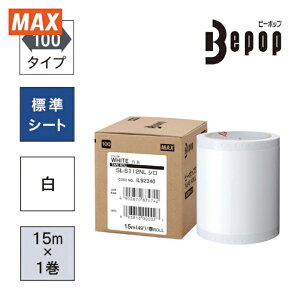 MAX �}�b�N�X ���x���v�����^�[�p�V�[�g �r�[�|�b�v �W���V�[�g 100mm���V�[�g SL-S112NL �� �i15m×1�����j (1��) �i�ԁFSL-S112NL