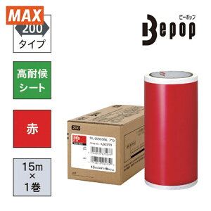 �}�b�N�X MAX SL-G203NL �r�[�|�b�v ���ό�V�[�g 200mm���V�[�g SL-G203NL�� (15m×1����) (1��)