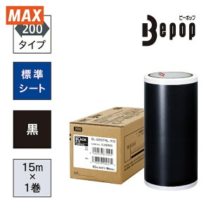 MAX �}�b�N�X ���x���v�����^�[�p�V�[�g �r�[�|�b�v �W���V�[�g 200mm���V�[�g SL-S201NL �� �i15m×1�����j (1��) �i�ԁFSL-S201NL