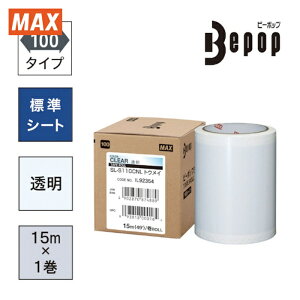 �}�b�N�X MAX SL-S110CNL �r�[�|�b�v �W���V�[�g 100mm���V�[�g SL-S110CNL ���� (15m×1����) (1��)