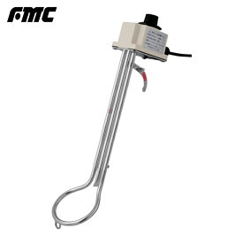 fmc フジマック SH-1000S 投げ込みヒーターサーモスタット付 1KW (1台)