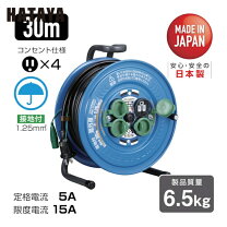 楽天市場】コードリール 30m ハタヤの通販