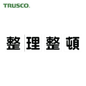 �g���X�R TRUSCO ���S�W�� �}�O�l�b�g���\���W�� 500×500 �������� 4����1�g (1�g) �i�ԁFTKHM-500SS