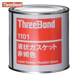 �X���[�{���h THREEBOND �t��K�X�P�b�g TB1101 �H�Ɨp�V�[�����O�� �V�[���� 1kg �Ԋ��F ���n�܌^ �s�����^�C�v(1101BB) (1��) TB1101-1