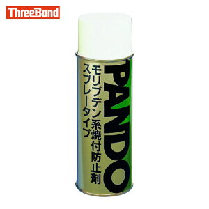 �X���[�{���h THREEBOND �����u�f���n�ĕt�h�~�� �X�v���[�^�C�v �p���h�[19A 420ml ���F(7190AC) (1�{) TB19A