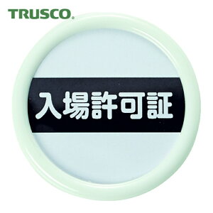 �g���X�R TRUSCO ��E�\�����D �u���ꋖ�؁v 45�� ���S�s���N���b�v���p (1��) TPNP-451