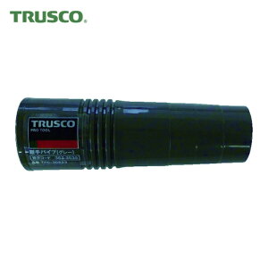 �g���X�R TRUSCO ���ăp�C�v �O���[ (1��) TPC-30823