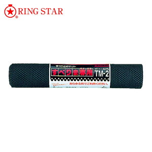 �����O�X�^�[ RING STAR �m���X���b�v�}�b�g ���ׂ�ܐ�p TM-2 �u���b�N 450×1.8M (1��) TM-2-BK