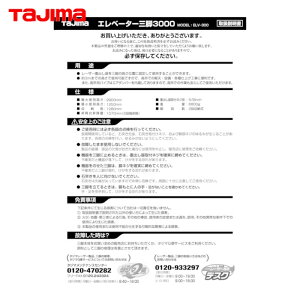 �^�W�} tajima ���[�U�[�n�o��p�O�r���i140067 ELV-300�戵������ (1��) �i�ԁFTP-140067