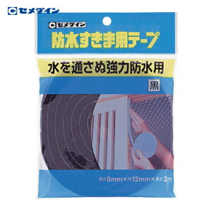 �Z���_�C�� �h�������ܗp�e�[�v 8mm×12mm×2m/�� �� TP-252 (1��) �i�ԁFTP-252