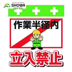 SHOWA PǗpW PǃV[g ^b`tW CXg Ɣa֎~ (1) iԁFT-014