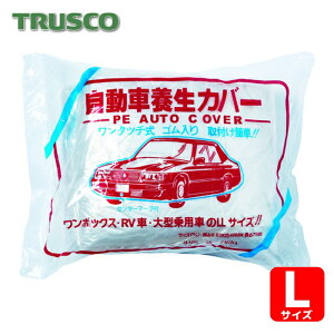 �g���X�R TRUSCO �����ԗ{���J�o�[ L�T�C�Y 4800mm×7.5m (1��) �i�ԁFTCYC-L