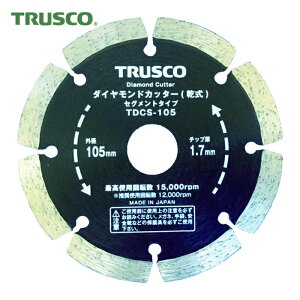 �g���X�R TRUSCO �_�C�������h�J�b�^�[ 125X2TX7WX22H �Z�O�����g (1��) TDCS-125