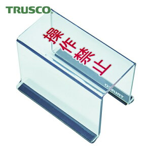�g���X�R TRUSCO �X�C�b�`�J�o�[ ��ʃ}�O�l�b�g�t 80X40X55 ����֎~ (1��) TSC-55SK