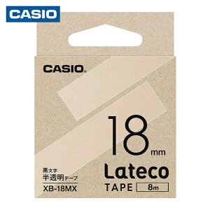 �J�V�I CASIO XB18MX ���e�R(Lateco)��p�l�ߑւ��e�[�v 18mm �������ɍ����� (1��)