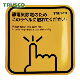 トラスコ TRUSCO 静電気対策シート スパークガードマグネット角100×100 （2枚入） (1Pk) 品番：TSGM-K100DS
