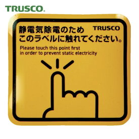 トラスコ TRUSCO 静電気対策シート スパークガードマグネット角50×45 （4枚入） (1Pk) 品番：TSGM-K50DS