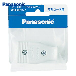 �p�i�\�j�b�N Panasonic WH4615P �x�^�[���`�R�[�h�R�l�N�^�{�f�B �z���C�g (1��)