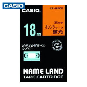 �J�V�I CASIO XR-18FOE (����) �l�[�������h�p�u���I�����W�F�e�[�v�ɍ�����18mm (1��)