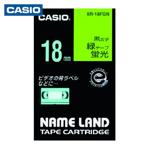 �J�V�I CASIO XR-18FGN (����) �l�[�������h�p�u���ΐF�e�[�v�ɍ�����18mm (1��)