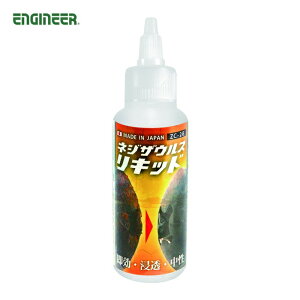 �G���W�j�A ENGINEER �l�W�U�E���X���L�b�h�i�t�̃^�C�v�j (1��) �i�ԁFZC-28