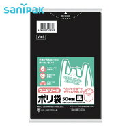 サニパック 日本サニパック Y16S サニタリー用とって付きポリ袋エンボス黒 50枚(5L相当) (1冊) Y16S