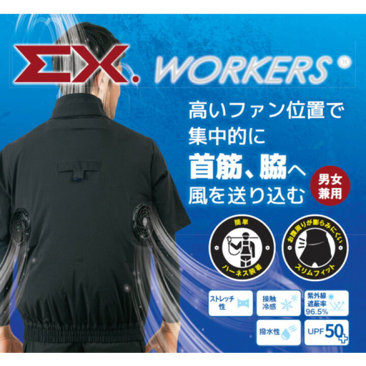 楽天市場】ハラダ 半袖ブルゾン空調ウェア EX.WORKERS ブラック