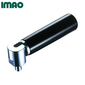 イマオ エンプラ回転握り(折り曲げ型・オネジ)18×81 M8 (1個) 品番:FR18