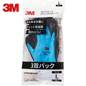 3M X[G Ǝ RtH[gObvO[u u[ LTCY i3opbNj (1Pk) iԁFGLOVE BLU L 3P