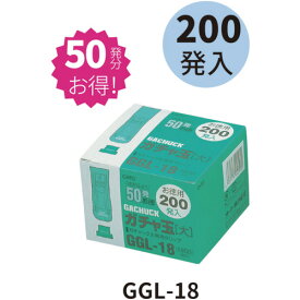 オート ガチャ玉大200発入 (1Pk) 品番：GGL-18