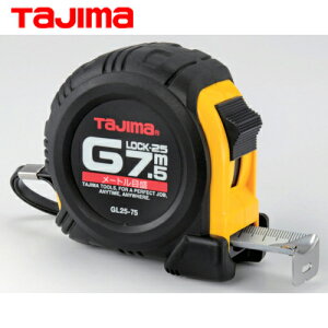 タジマ tajima スケール メジャー コンベックス Gロック 幅25mm 長さ7.5m メートル目盛 (1個) 品番:GL25-75BL
