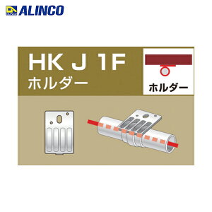 ACR ALINCO PǗppCvWCg z_[ Oa48.6p (1) iԁFHKJ1F