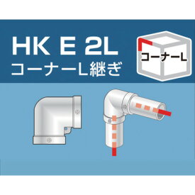 アルインコ 単管用パイプジョイント コーナーL継ぎ (1個) 品番：HKE2L