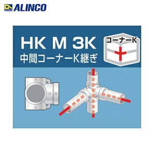 ACR ALINCO PǗppCvWCg ԃR[i[Kp (1) iԁFHKM3K