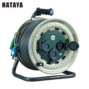 ハタヤ 防雨 屋外型 電工ドラム 延長コードリール 屋外用コードリール サンタイガーレインボーリール 単相100Vアース付 50m (1台) 品番:GX-501K