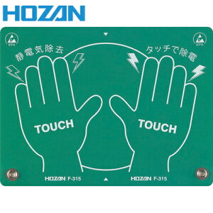 HOZAN z[U ÓdCpbh (1) iԁFF-315
