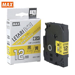 MAX xv^pe[vJ[gbW r[|bv~jp~l[ge[v LM-L512BYS P[u}[LOp × 12mm×8m (1) iԁFLM-L512BYS