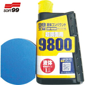 \tg99 SOFT99 t̃RpEh9800dグZbg (1) iԁF09147