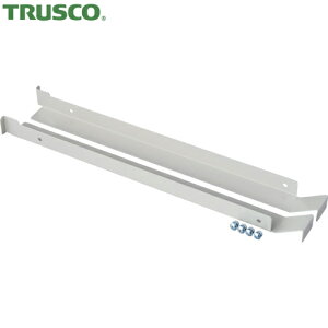 トラスコ TRUSCO スチールラック M1.5型軽中量棚 W420XD595用 オリコン専用受け金具左右セット (1S) 品番:M1.5-OCU6-RLSET