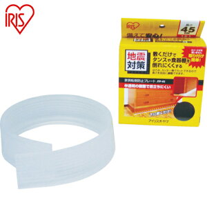 ACXI[} IRIS 247425 hЗpi Ƌ]|h~v[gi1200×45mmj (1) iԁFJTP-120
