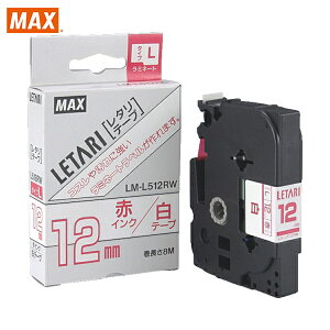 MAX }bNX xv^pe[vJ[gbW r[|bv~jp~l[ge[v LM-L512RW ×ԕ 12mm×8m (1) iԁFLM-L512RW