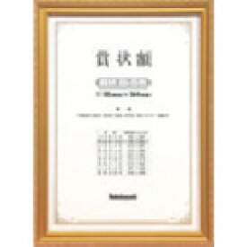 ナカバヤシ 賞状額/金ケシ/賞状B5 (1枚) 品番：KW-201-H