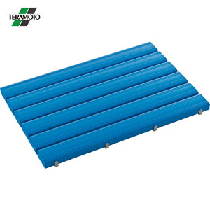 テラモト すのこ 抗菌安全スノコ(完成品)600×900mm 青 (1枚) 品番:MR-093-341-3