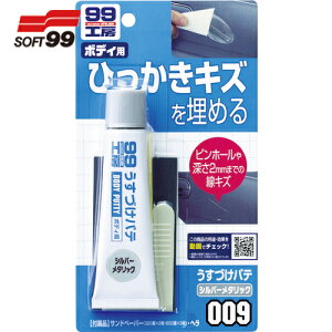 \tg99 SOFT99 Âpe Vo[^bN (1) iԁF09009