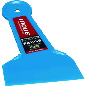 井上工具 INOUE へら デルリヘラ 125mm (1本) 品番:12009