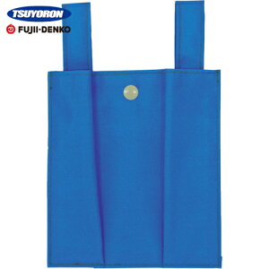 ツヨロン 藤井電工 胴ベルト型墜落制止用器具用ロープ収納袋 MR-45 青色 (1枚) 品番:MR-45-BL-HD