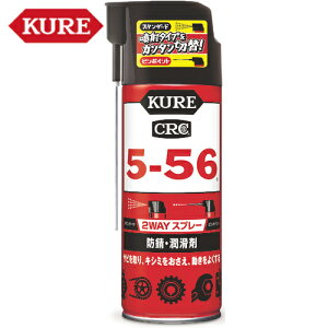 KURE N H N556 hKE 5-56 2WAY 400ml (1{) iԁFNO1501