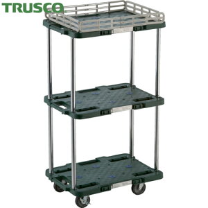 トラスコ 平台車 TRUSCO 樹脂製台車 ルートバン 3段式 柵1段付 370×500 4輪自在ストッパー付 緑 (1台) 品番:MPB-503JSK-GN