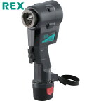 REX(レッキス) 424911 コードレスフレア RF20S2 (1台) 品番：RF20S2